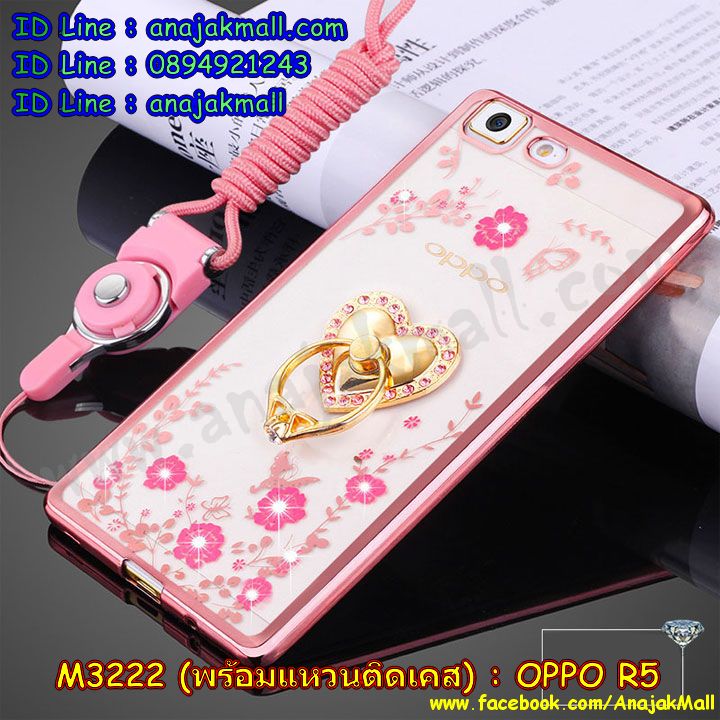 เคส oppo r5,รับสกรีนเคสฝาพับออปโป r5,สกรีนเคสการ์ตูนออปโป r5,รับพิมพ์ลายเคส oppo r5,เคสหนัง oppo r5,เคสไดอารี่ oppo r5,พิมพ์เคสแข็งออปโป r5,เคสพิมพ์ลาย oppo r5,บัมเปอร์เคสออปโป r5,กรอบโลหะลายการ์ตูนออปโป r5,สั่งสกรีนเคส oppo r5,พิมพ์เคส oppo r5,เคสฝาพับ oppo r5,ฝาหลัง r5 กันกระแทก,เคสโรบอท oppo r5,เคสซิลิโคนoppo r5,กรอบหนัง oppo r5,เคสสกรีนลาย oppo r5,เคสยาง oppo r5,เคสซิลิโคนพิมพ์ลาย oppo r5,สั่งทำการ์ตูนเคสออปโป r5,เกราะออปโป r5,เคสแข็งพิมพ์ลาย oppo r5,เคสยางคริสตัลติดแหวน oppo r5,เคสบั้มเปอร์ oppo r5,เคสประกอบ oppo r5,เกราะ r5 กันกระแทกเท่ห์,ออปโป r5 เคสวันพีช,ซองหนัง oppo r5,เคสลาย 3D oppo r5,ซองหนังออปโป r5,เคสหนังการ์ตูนออปโป r5,กรอบยางออปโป r5 เงากระจก,ฝาหลัง r5 กันกระแทกสปอร์ต,เคสอลูมิเนียมออปโป r5,เคสกันกระแทก oppo r5,เคสสะพายออปโป r5,เคสกระจกออปโป r5,เคสหนังฝาพับ oppo r5,เคสนิ่มสกรีนลาย oppo r5,เคสแข็ง oppo r5,เคสซิลิโคนนิ่ม r5 วันพีช,กรอบ oppo r5,ซองหนังลายการ์ตูน oppo r5,กรอบประกบหน้าหลัง oppo r5,เคสฝาปิดการ์ตูน oppo r5,เคสประกบ oppo r5,กรอบคริสตัลยาง oppo r5,เคสสกรีน 3 มิติ oppo r5,เคส r5 กระเป๋าคริสตัล,เคสประกบ oppo r5,เคสนิ่มออปโป r5 เงากระจก,r5 ยางนิ่มหลังกระจก,ฝาพับกระจกเงาออปโป r5,เคสประกบปั้มเปอร์ oppo r5,กรอบบัมเปอร์เคสออปโป r5,เคส 2 ชั้น กันกระแทก oppo r5,ฝาหลังสกรีนออปโป r5,เคสโรบอทกันกระแทก oppo r5,พิมพ์วันพีชออปโป r5,กรอบมิเนียมสกรีน oppo r5,บัมเปอร์อลูมิเนียมออปโป r5,ออปโป r5 กันกระแทก,r5 เคสตัวการ์ตูน,r5 กรอบเงากระจก,เคสประกบหัวท้าย oppo r5,กรอบหนังโชว์เบอร์ oppo r5,บัมเปอร์สกรีนลาย oppo r5,เคสแต่งเพชรคริสตัลออปโป r5,r5 สายสะพายกระเป๋า,r5 ไดอารี่,สั่งพิมพ์เคสลายการ์ตูน oppo r5,เคสตัวการ์ตูน oppo r5,เคสฝาพับประดับ oppo r5,เคสหนังประดับ oppo r5,เคสฝาพับแต่งเพชร oppo r5,ออปโป r5 กรอบนิ่มโดเรม่อน,ฝาหลังกันกระแทกออปโป r5,เคสโลหะขอบอลูมิเนียมออปโป r5,r5 แต่งคริสตัล,r5 หนังเปิดปิด,เคสสายสะพาย oppo r5,เคสคริสตัล oppo r5,เคสแต่งเพชร oppo r5,เคสแต่งคริสตัล oppo r5,เคสแข็งแต่งเพชร oppo r5,เคสขวดน้ำหอม oppo r5,พิมพ์แข็งการ์ตูนออปโป r5,กรอบโลหะ oppo r5,เคสขอบอลูมิเนียม oppo r5,เคสหูกระต่าย oppo r5,เคสห้อยคอ oppo r5,r5 โชว์เบอร์การ์ตูน,เคส OPPO r5,เคสหนัง OPPO r5,เคสไดอารี่ OPPO r5,เคส OPPO r5,เคสพิมพ์ลาย OPPO r5,เคสฝาพับ OPPO r5,เคสซิลิโคนฟิล์มสี OPPO r5,เคสอลูมิเนียม OPPO r5,เคสนิ่ม OPPO r5,เคสยาง OPPO r5,เคสซิลิโคนพิมพ์ลาย OPPO r5,กรอบอลูมิเนียม OPPO r5,เคสแข็งพิมพ์ลาย OPPO r5,เคสฝาพับโชว์เบอร์ออปโป r5,เคสตัวการ์ตูน oppo r5,เคสประดับ OPPO R5,เคสคริสตัลออปโป R5,เคสตกแต่งเพชร oppo r5,เคสวิ้งๆ oppo r5,กรอบอลูมิเนียม OPPO r5,เคสหนังคริสตัล OPPO r5,เคสสกรีนลาย OPPO r5,รับสกรีนเคส OPPO r5,ขอบอลูมิเนียม OPPO r5,เคสกรอบอลูมิเนียม OPPO r5,ปลอกมือถือ OPPO r5